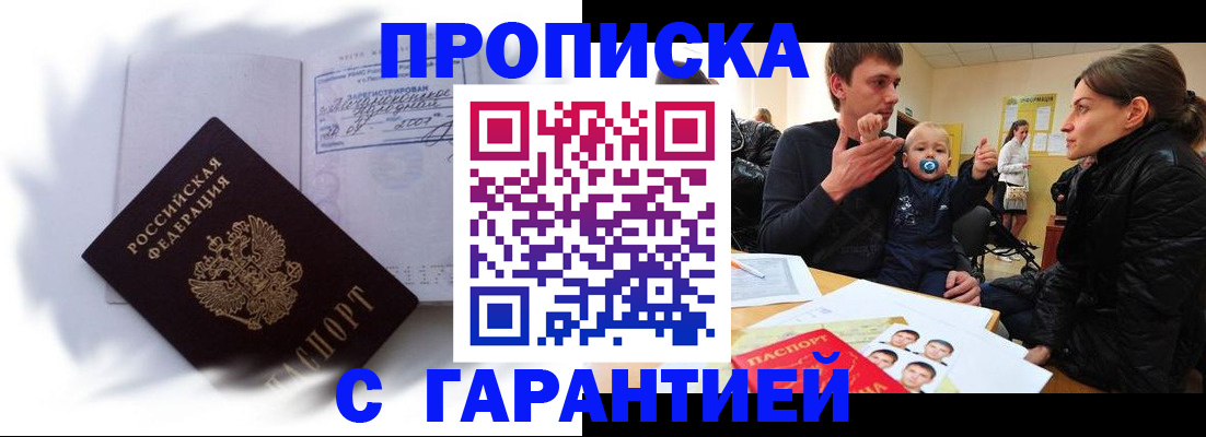 прописка в квартире в Юже