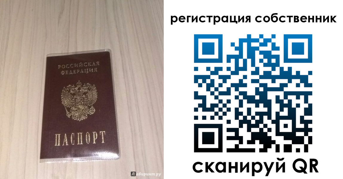 прописка в квартире в Юже
