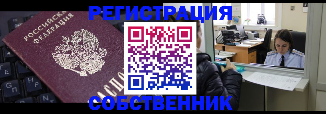 прописка поиск в Юже