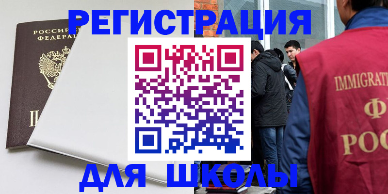 временная регистрация адрес в Юже