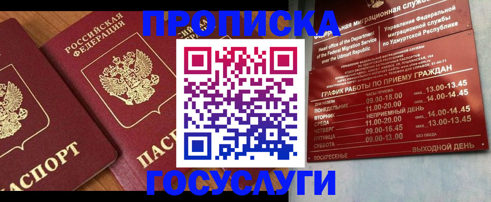 временная регистрация поиск в Юже